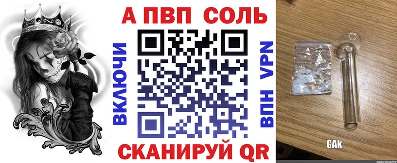 Alpha-PVP Соль  блэк спрут   Чкаловск  продажа наркотиков 