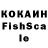 КОКАИН FishScale Wezu