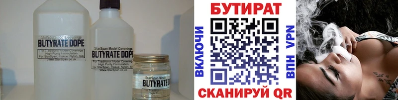 БУТИРАТ оксана  Чкаловск 