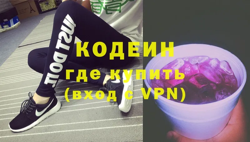 Кодеин напиток Lean (лин)  Чкаловск 