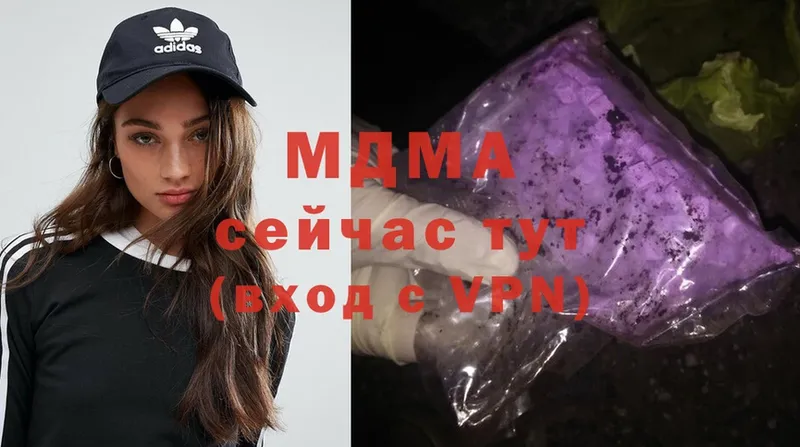 МДМА Molly  Чкаловск 