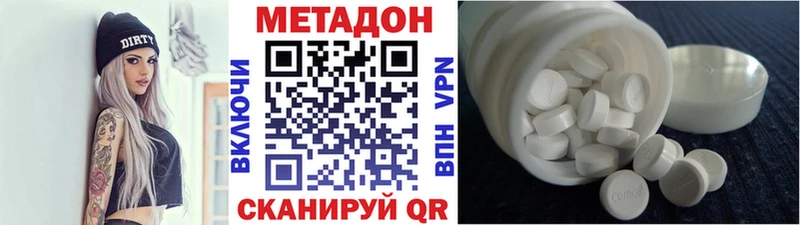 Метадон VHQ  купить наркотики цена  Чкаловск 
