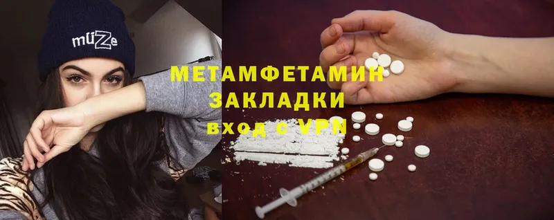 Первитин Methamphetamine  цены наркотик  Чкаловск 