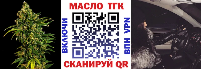 ТГК жижа  сколько стоит  Чкаловск 